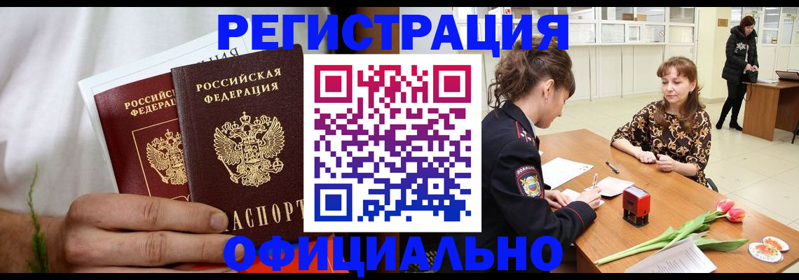 регистрация для дет. сада в Новотроицке