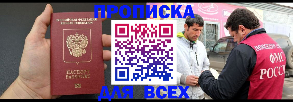 пропишу в квартире в Новотроицке